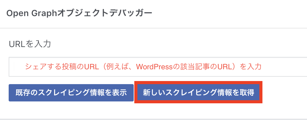 OGオブジェクトデバッガーの使い方